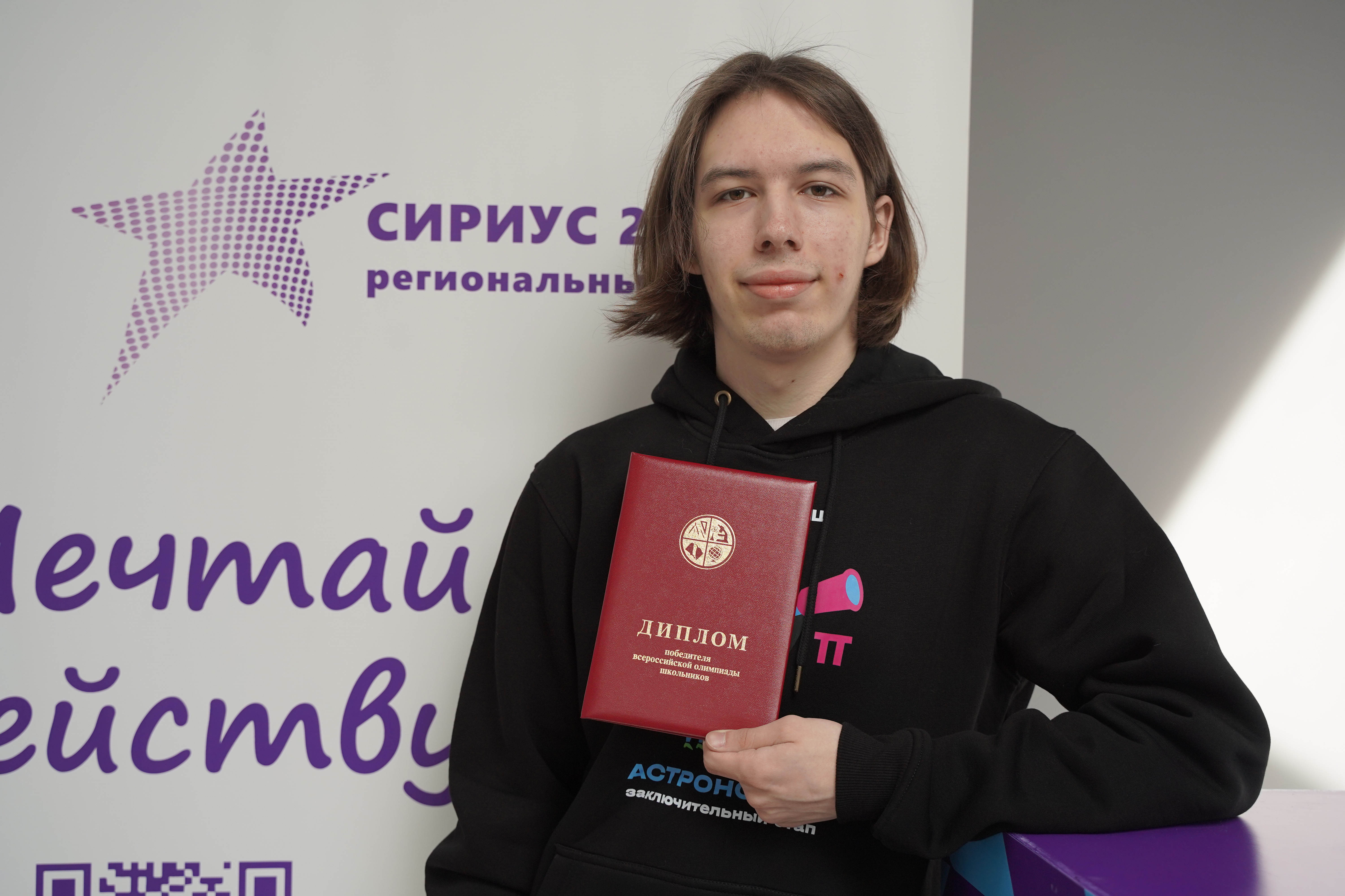 Сириус 26 программы. Сириус 26 программы